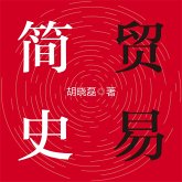 贸易简史 (MP3-Download)