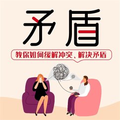 Cover 矛盾 (MP3-Download)