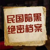 民国暗黑绝密档案 (MP3-Download)
