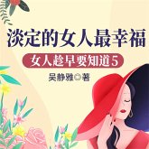 女人趁早要知道5：淡定的女人最幸福 (MP3-Download)