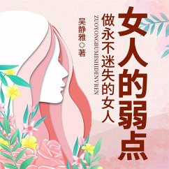 Cover 女人的弱点 (MP3-Download)