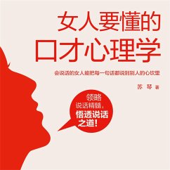 女人要懂的口才心理学 (MP3-Download) - 苏琴