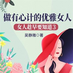 Cover 女人趁早要知道3：做有心计的优雅女人 (MP3-Download)