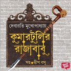 KUMARTULIR RAJABABU (MP3-Download)