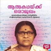 Athmakathakku Oru Aamugham (MP3-Download) Athmakathakku Oru Aamugham (MP3-Download)