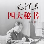 毛泽东四大秘书 (MP3-Download)
