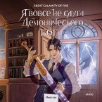 Ya vovse ne sluga demonicheskogo boga. Tom 2 (MP3-Download)