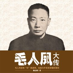 Cover 毛人凤大传 (MP3-Download)