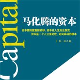 马化腾的资本 (MP3-Download)
