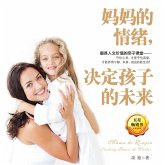妈妈的情绪，决定孩子的未来 (MP3-Download)