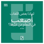 Pourquoi certaines langues sont plus difficiles à apprendre ? (version arabe) (eBook, ePUB)