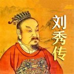 刘秀传 (MP3-Download)