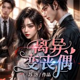 离异变丧偶 (MP3-Download)