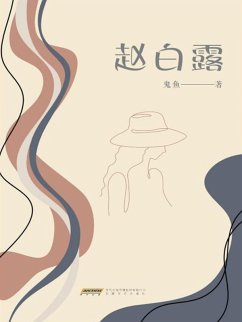 Cover ¿¿¿ (eBook, ePUB)