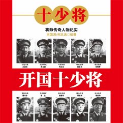 Cover 开国十少将 (MP3-Download)