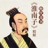 绝代奇书：《淮南子》精解 (MP3-Download)