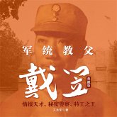 军统教父戴笠：典藏版 (MP3-Download)