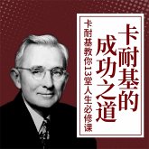 卡耐基的成功之道：卡耐基教你13堂人生必修课 (MP3-Download)