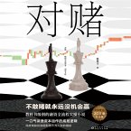 对赌 (MP3-Download)