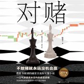 对赌 (MP3-Download)