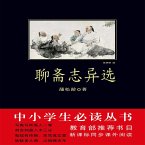 聊斋志异选 (MP3-Download)