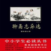 聊斋志异选 (MP3-Download)