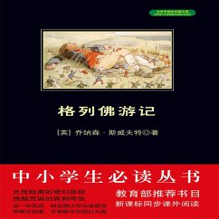 Cover 格列佛游记 (MP3-Download)