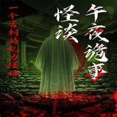 午夜诡事怪谈:一个古村的乱力怪神 (MP3-Download) 午夜诡事怪谈:一个古村的乱力怪神 (MP3-Download)