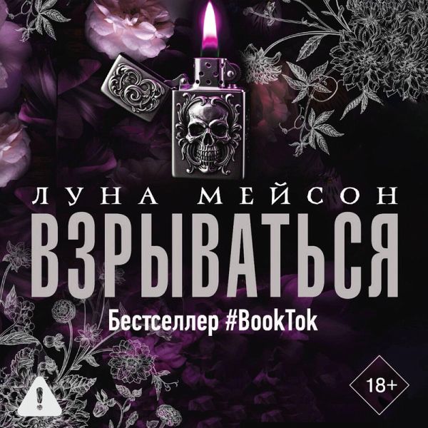 Vzryvatsya (MP3-Download) Vzryvatsya (MP3-Download)