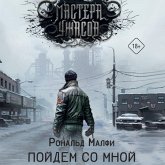 Poydem so mnoy (MP3-Download) Poydem so mnoy (MP3-Download)