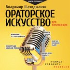 Oratorskoe iskusstvo dlya nachinayuschih (MP3-Download)