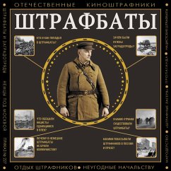 Shtrafbaty (MP3-Download) - Gromov, Alex