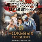 Pochti vrach (MP3-Download)