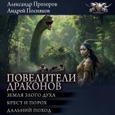 Poveliteli drakonov: Zemlya zlogo duha. Krest i poroh. Dal'niy pohod (MP3-Download) Poveliteli drakonov: Zemlya zlogo duha. Krest i poroh. Dal'niy pohod (MP3-Download)