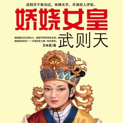 Cover 娇娆女皇武则天 (MP3-Download)