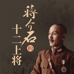 Cover 蒋介石的十二上将 (MP3-Download)