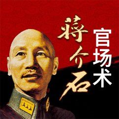 Cover 蒋介石官场术 (MP3-Download)