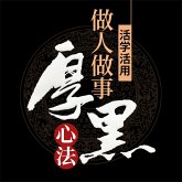 活学活用做人做事厚黑心法 (MP3-Download)