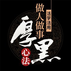 Cover 活学活用做人做事厚黑心法 (MP3-Download)