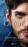 Святий (eBook, ePUB) Святий (eBook, ePUB)