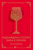 29 століть. (eBook, ePUB)