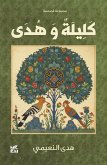 Kalilah and Huda (eBook, ePUB) Kalilah and Huda (eBook, ePUB)