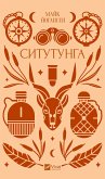 Ситутунга (eBook, ePUB)