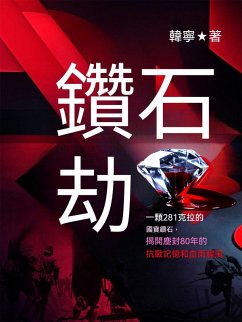 Cover ¿¿¿ (eBook, ePUB)