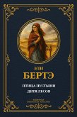Child of the Forests (eBook, ePUB) Child of the Forests (eBook, ePUB)
