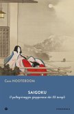 Saigoku (eBook, ePUB)