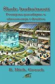 skole buducnosti (eBook, ePUB) skole buducnosti (eBook, ePUB)