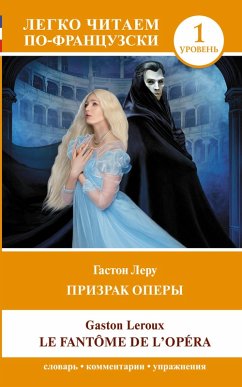 Prizrak opery. Uroven 1 = Le Fantome de l`Opera (eBook, ePUB) - Leroux, Gaston