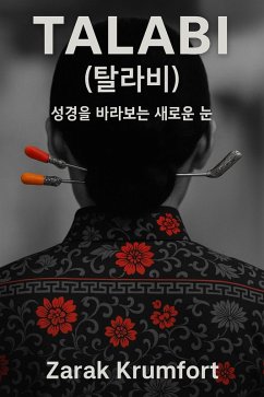 Cover Talabi (¿¿¿) (eBook, ePUB)