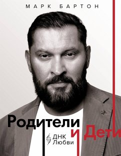 Roditeli i deti: DNK Lyubvi (eBook, ePUB) Cover Roditeli i deti: DNK Lyubvi (eBook, ePUB)